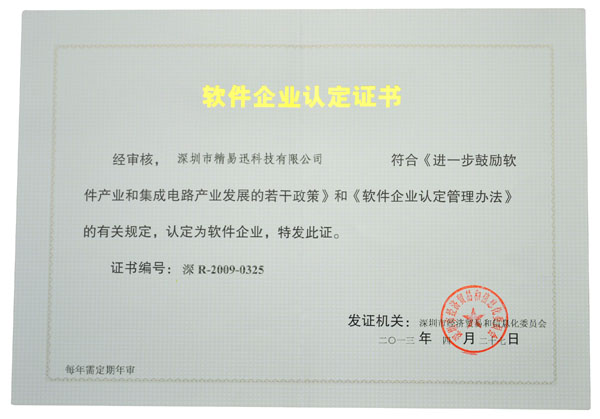 Software Enterprise Certificate