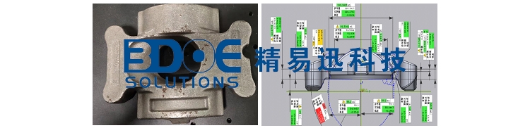 工業(yè)鑄件尺寸三維檢測(cè)