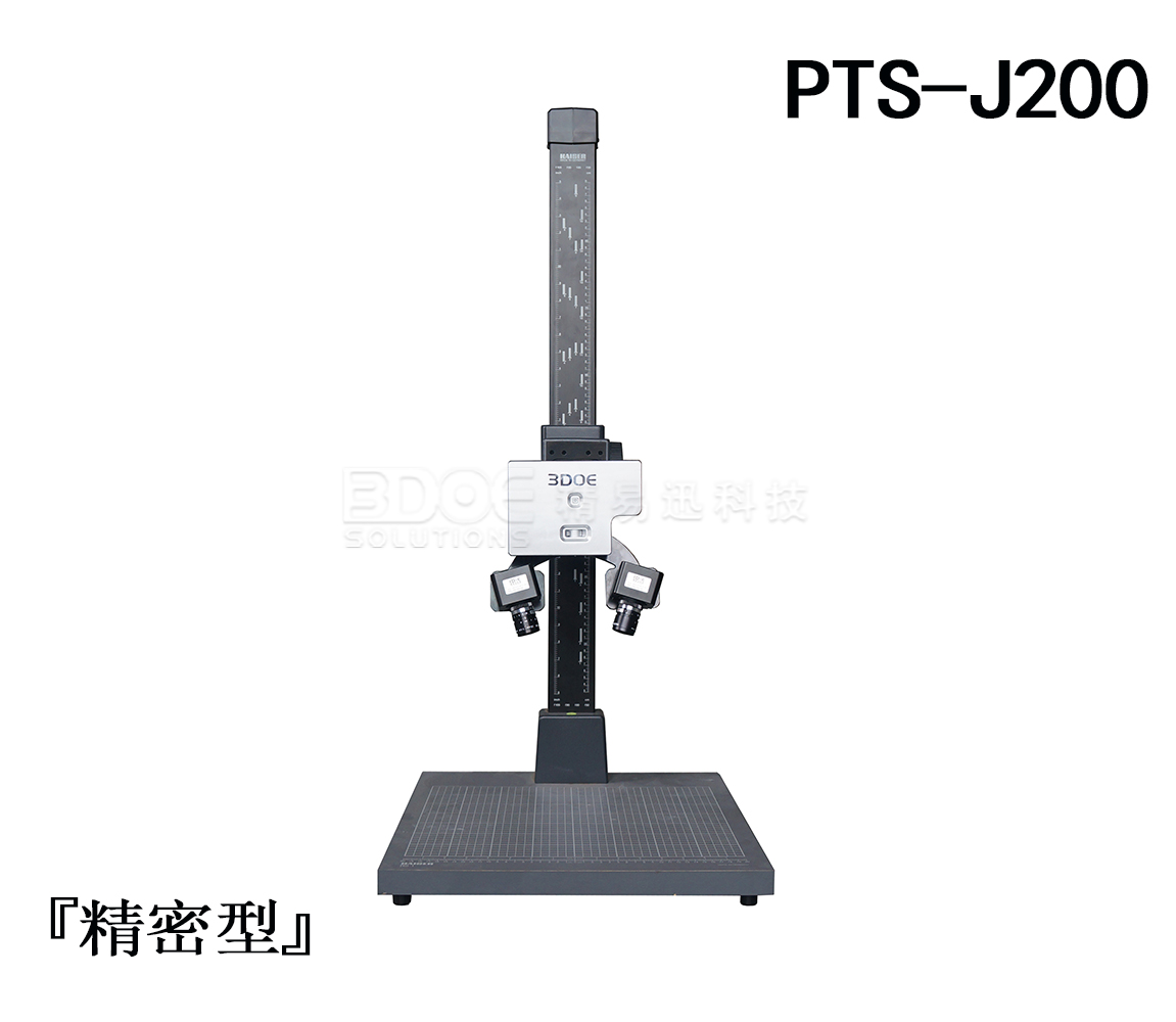 PTS-三維掃描儀-精密型J200.jpg