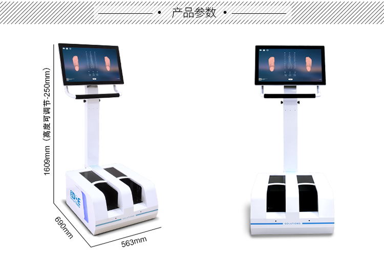 腳型3d測(cè)量?jī)x